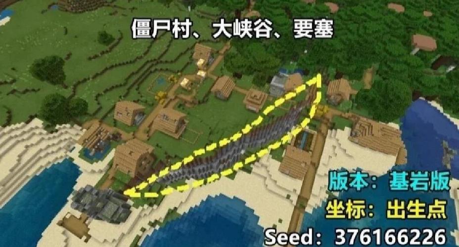 我的世界基岩版繁茂山洞种子