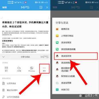 qq互传怎么用图标