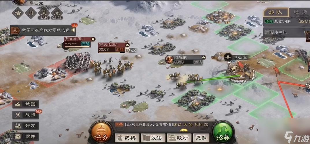 三国志战略版远距离土地图标