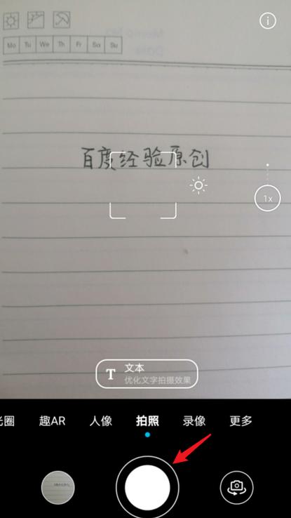 华为文字识别怎么使用图标