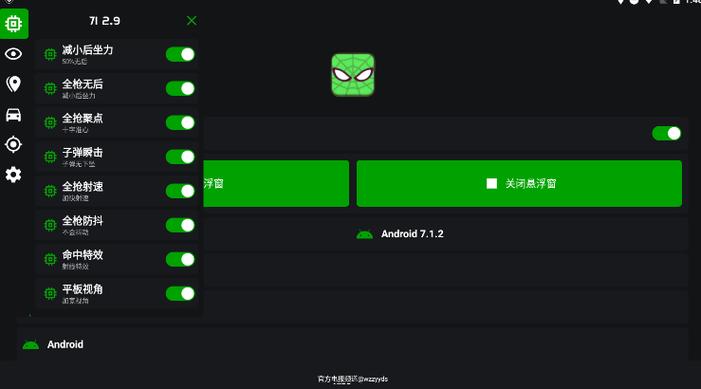 pubg挂直装