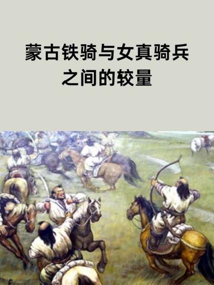 斯巴达vs蒙古铁骑