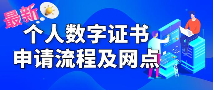 深圳市数字证书服务网点