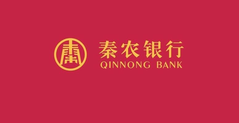 陕西信合是秦农银行吗图标