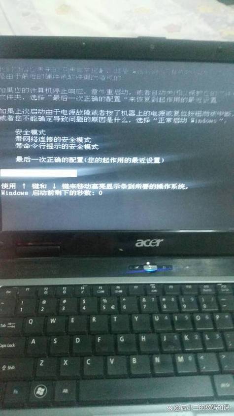 宏碁电脑突然黑屏而且无法开机图标