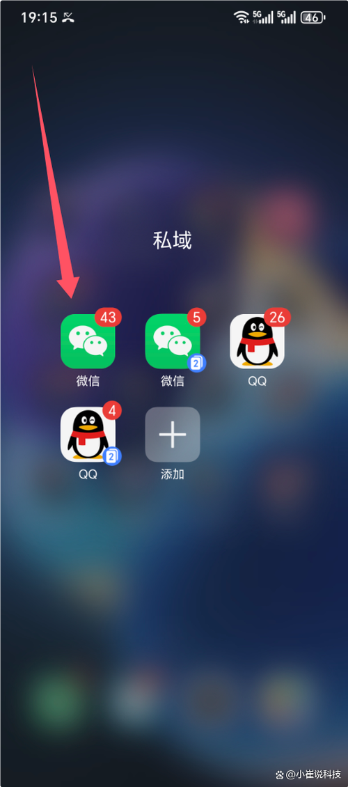 怎么确定朋友圈被权限图标