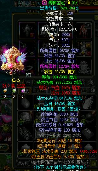 问道队伍号玩法
