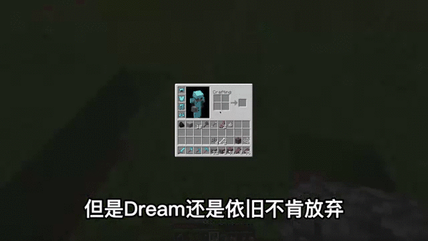 我的世界dream下载