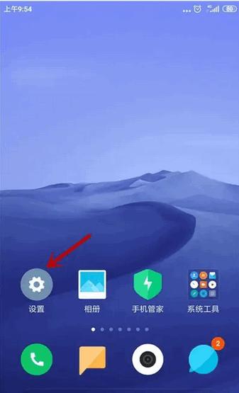 怎么删除小爱同学软件应用