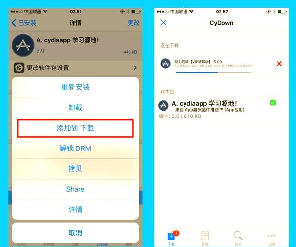 cydia插件全部失效