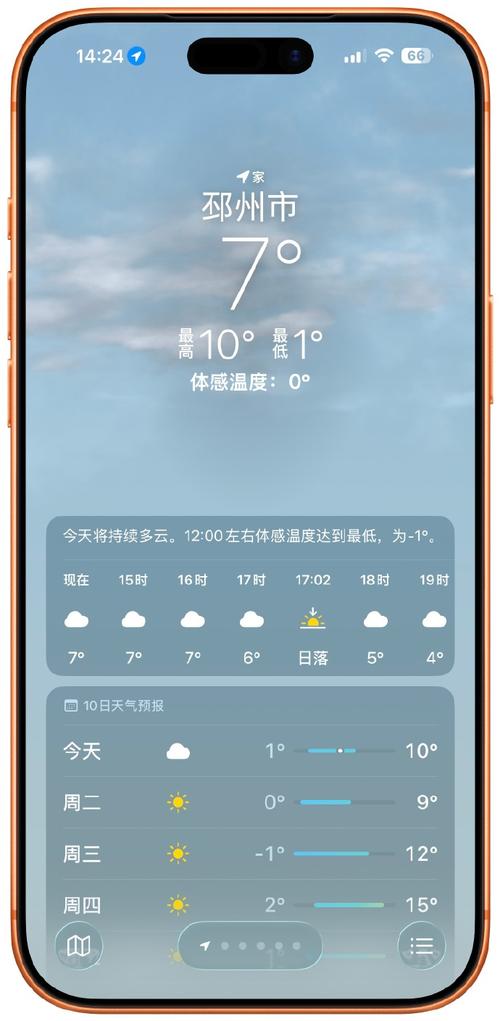 oppo桌面天气不见了