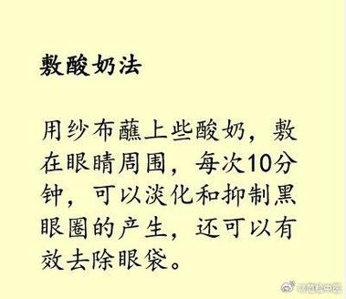 如何去黑眼圈最快最有效