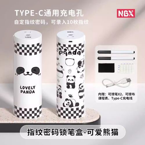 密码圆筒笔盒