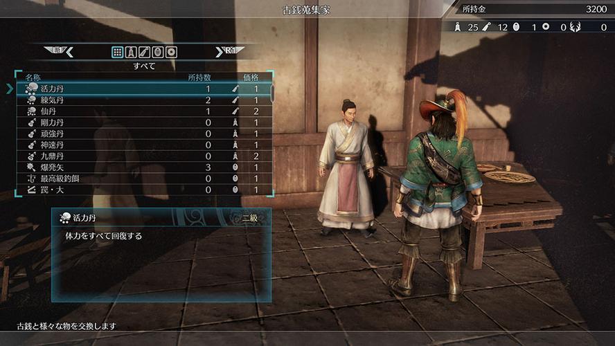 真三国无双8画面设置