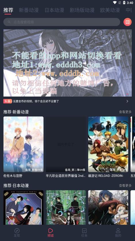 横风动漫官方链接