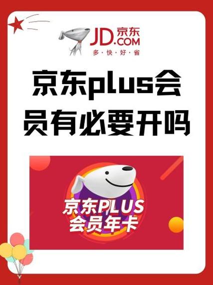 京东plus兑换码在哪兑换