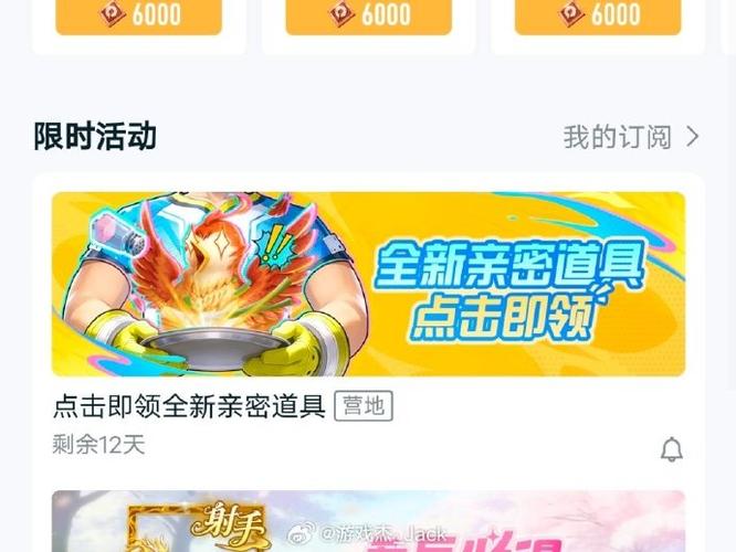 饿了么超级会员到期时间
