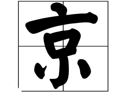 京东综合评分暂不满足借款要求