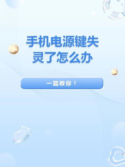 海信手机下面三个键失灵