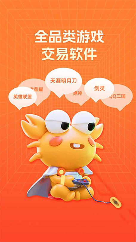 小螃蟹抢单app官方正版图标