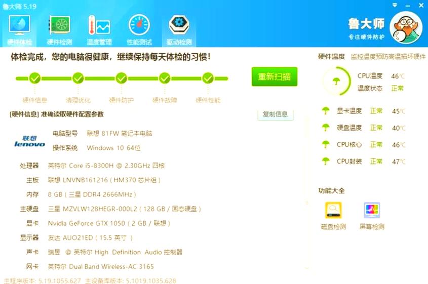 lds鲁大师网站