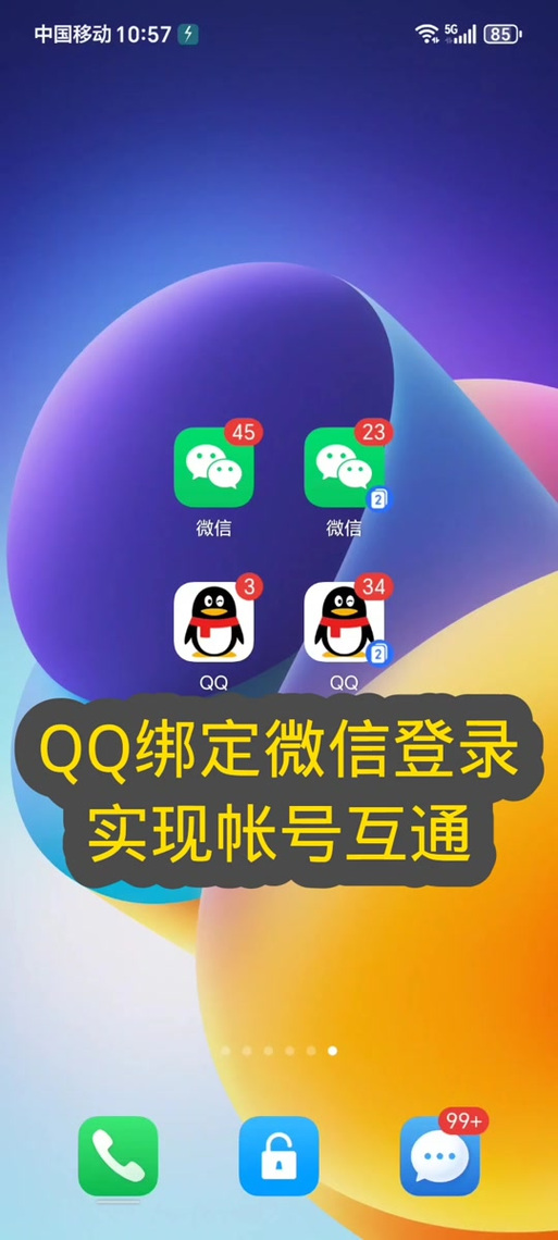 穿越火线换绑qq号图标