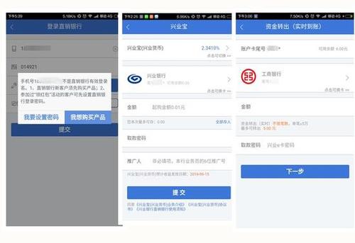兴业银行卡解除第三方绑定
