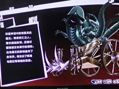P5r打完一周目会有多少级?图标