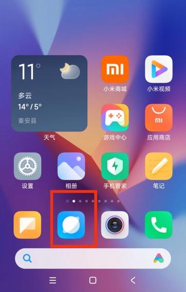 小米官方正版浏览器