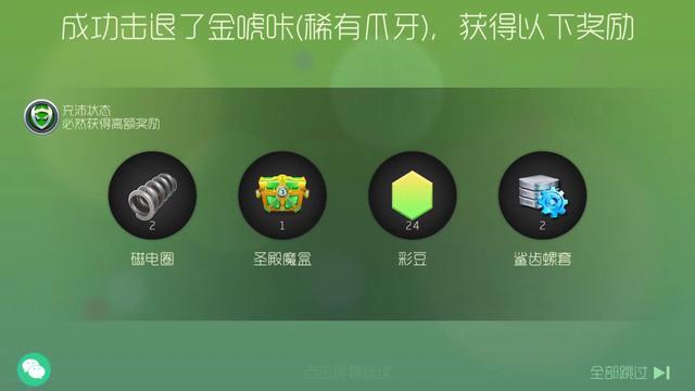 球球大作战猎魔宝箱怎么获得