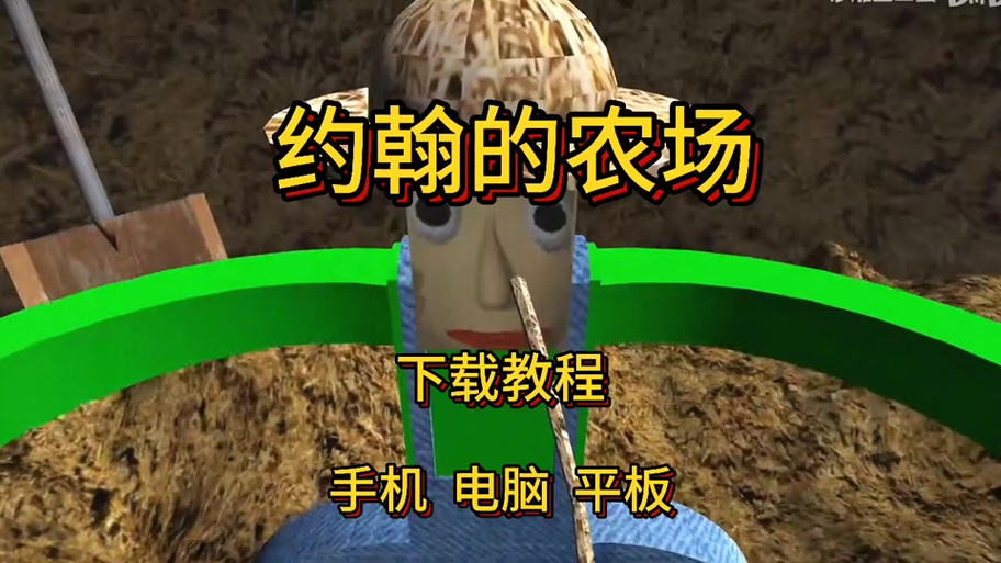 约翰的农场歌曲原唱