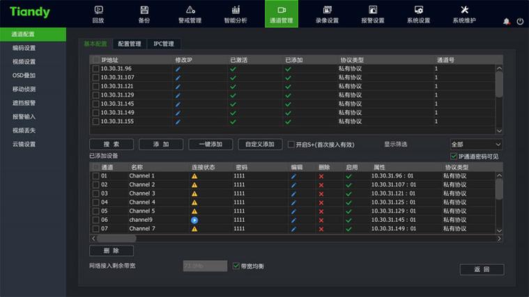 监控网段不同怎么处理