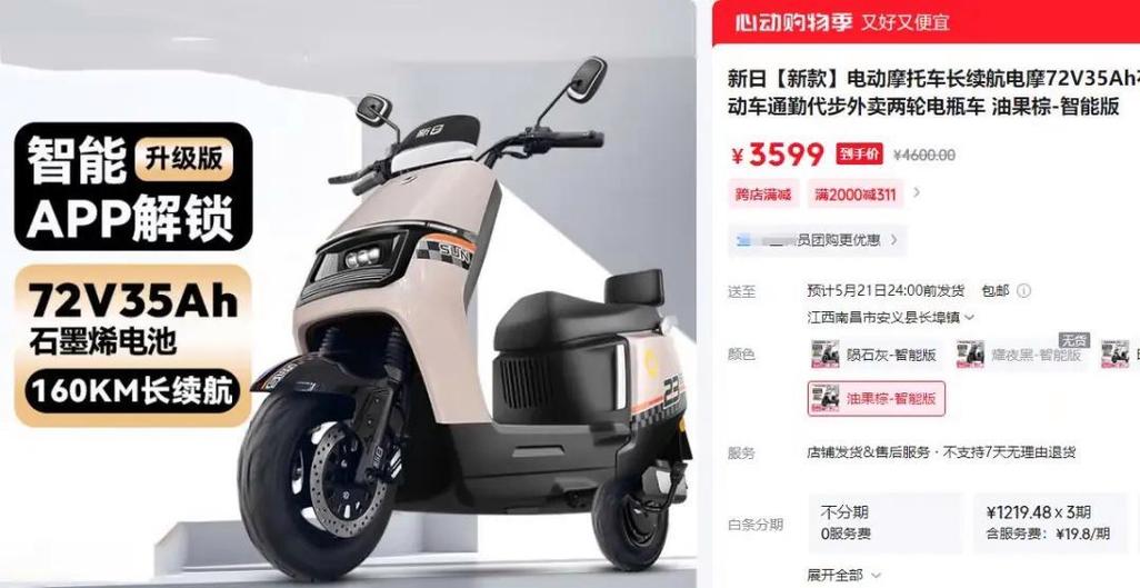 新日电瓶车价格一览表图标