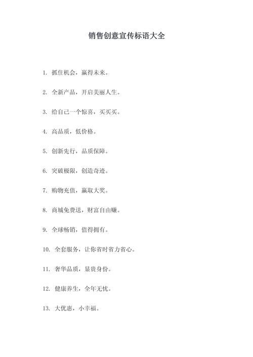 广告语10条