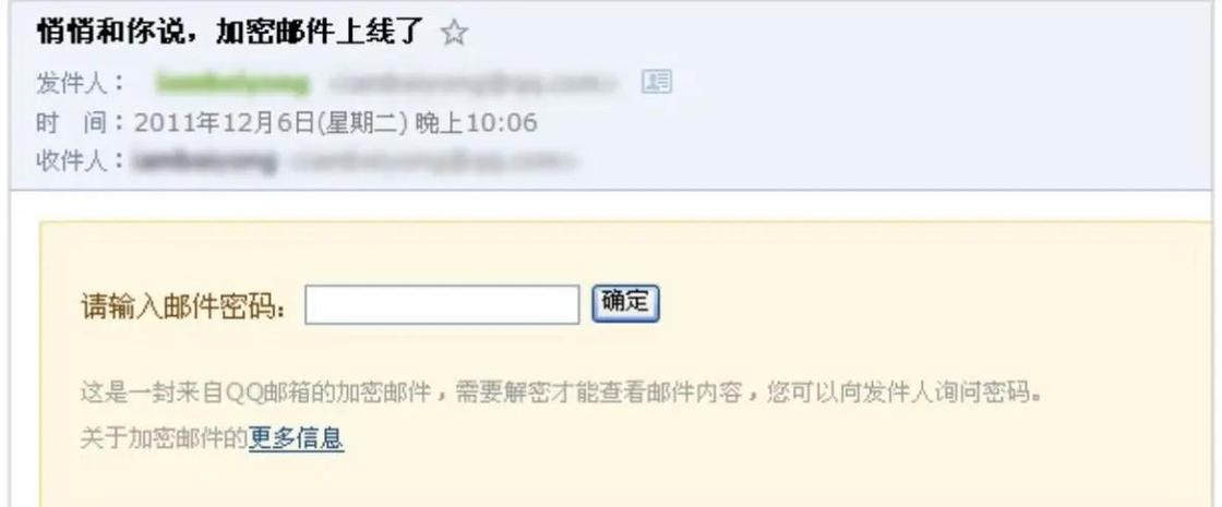 手机qq邮箱打不开文件怎么办