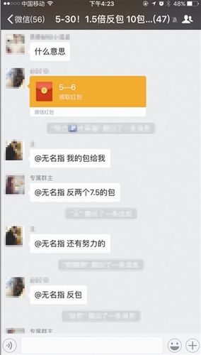 微信抢红包踩雷技巧