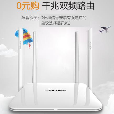 斐讯路由器怎么样