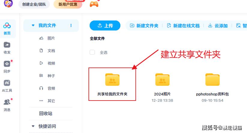 怎么分享安装包给别人