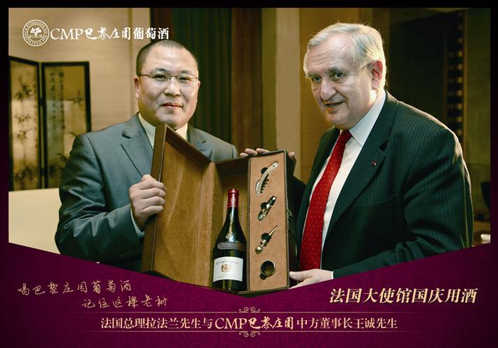 葡萄和董事长什么关系图标