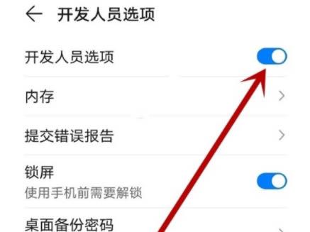 荣耀手机家长防护设置步骤