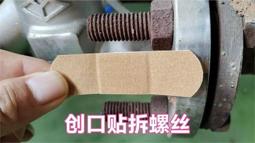小镙丝大紧不好卸掉咋办图标