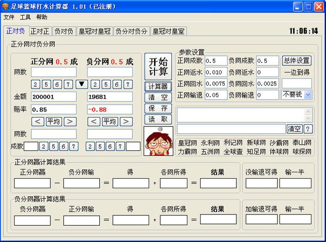 winner足球打水软件图标