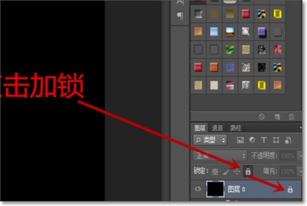 ps如何锁定背景图层图标