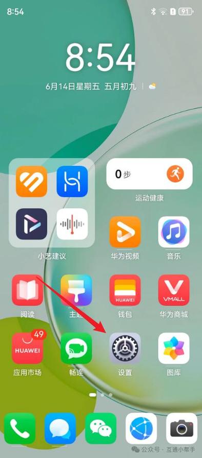 华为手机定位有什么好处