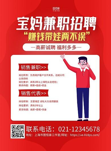 宝妈兼职吧