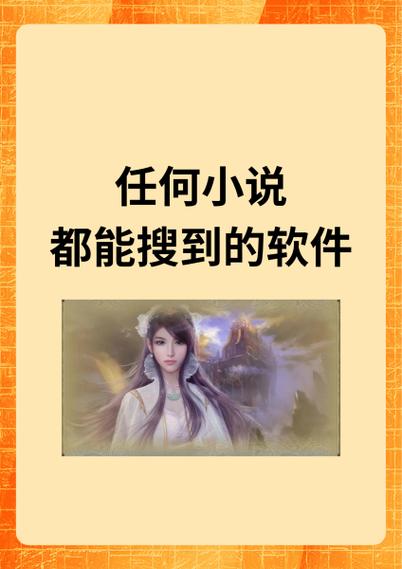 手机小说阅读网