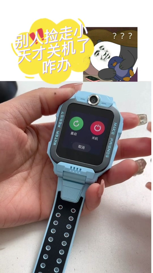 小天才天才号和口令