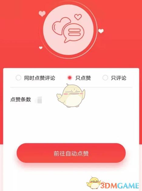 妙赞点赞这个
