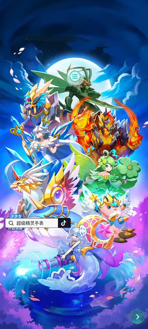 破解版超级精灵手表图标