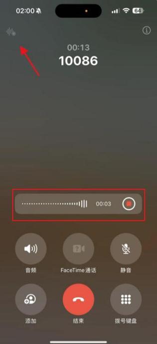 手机一边放歌一边录音